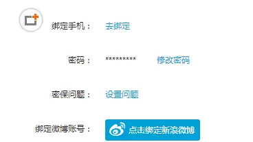 在bilibili中实行更改密码的操作步骤