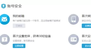 在bilibili中实行更改密码的操作步骤