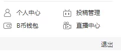 在bilibili中实行更改密码的操作步骤