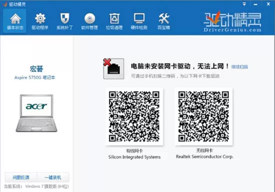 win8无线网络无法连接该如何处理?