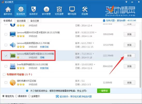 win8无线网络无法连接该如何处理?