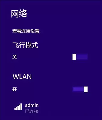 win8无线网络无法连接该如何处理?
