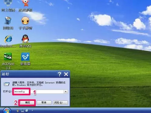 xp系统进入安全模式的操作步骤