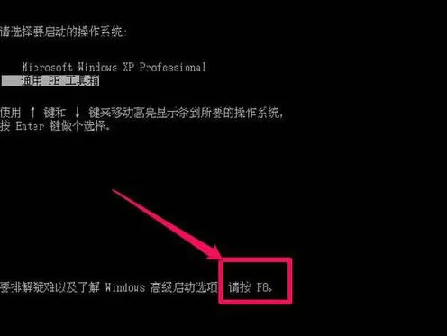 xp系统进入安全模式的操作步骤