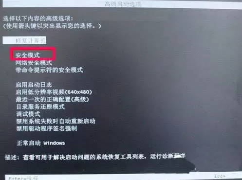 xp系统进入安全模式的操作步骤
