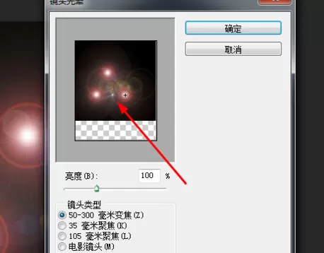 使用photoshop制作出火焰光的详细步骤