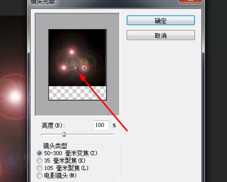 使用photoshop制作出火焰光的详细步骤