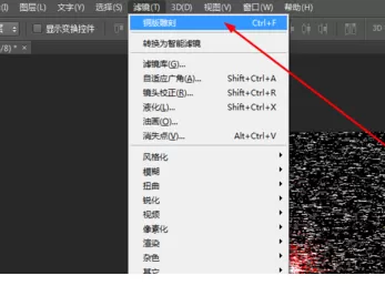 使用photoshop制作出火焰光的详细步骤