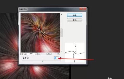 使用photoshop制作出火焰光的详细步骤