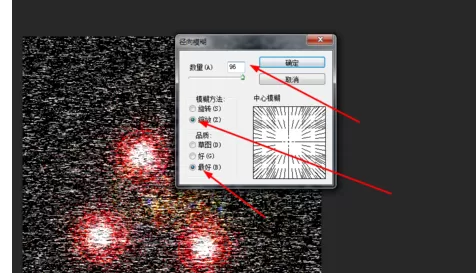 使用photoshop制作出火焰光的详细步骤