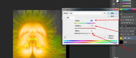 使用photoshop制作出火焰光的详细步骤