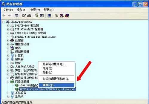 xp系统关闭网络唤醒的操作步骤