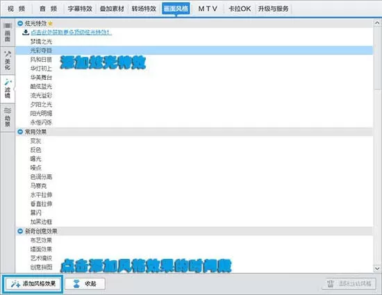 教大家利用爱剪辑给视频制作杂志风MV