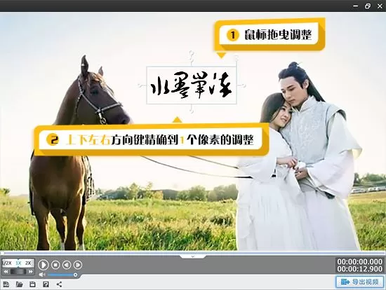 爱剪辑调整字幕位置的详细教程