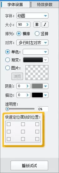 爱剪辑调整字幕位置的详细教程