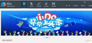 利用优酷ido制作出视频的具体步骤