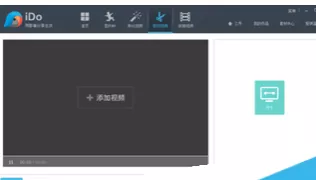 利用优酷ido制作出视频的具体步骤