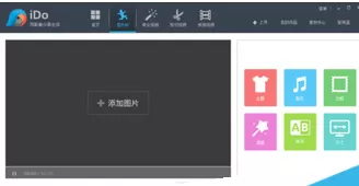 利用优酷ido制作出视频的具体步骤