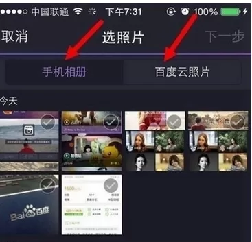 利用百度大导演制作出短视频的具体方法