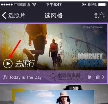 利用百度大导演制作出短视频的具体方法