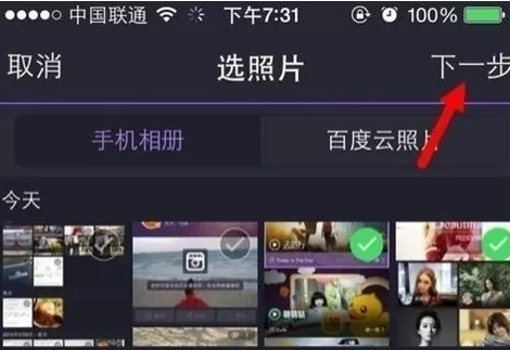 利用百度大导演制作出短视频的具体方法