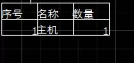 在CAD里快速插入表格的简单教程