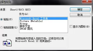在CAD里快速插入表格的简单教程