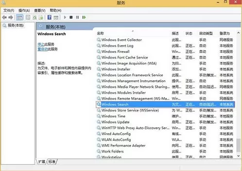 win8系统关闭windows search服务的简单教程