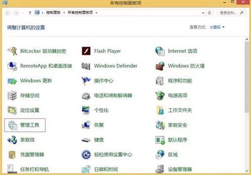 win8系统关闭windows search服务的简单教程