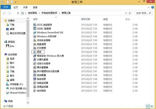 win8系统关闭windows search服务的简单教程