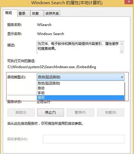 win8系统关闭windows search服务的简单教程