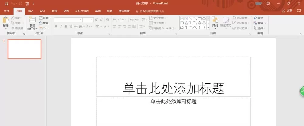 ppt2016设置自动恢复未保存的文档的教程
