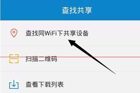 在QQ影音中使用视频共享的操作步骤