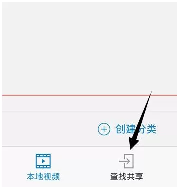 在QQ影音中使用视频共享的操作步骤