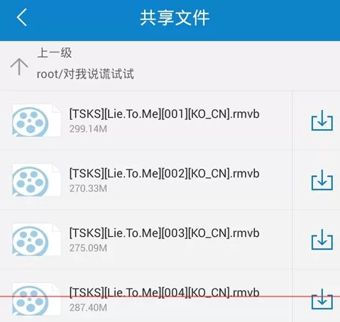 在QQ影音中使用视频共享的操作步骤
