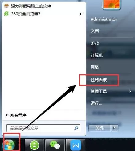 win7系统卸载ie8浏览器的操作步骤