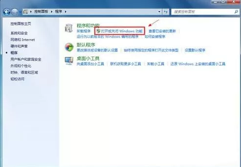 win7系统卸载ie8浏览器的操作步骤
