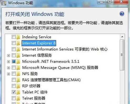 win7系统卸载ie8浏览器的操作步骤