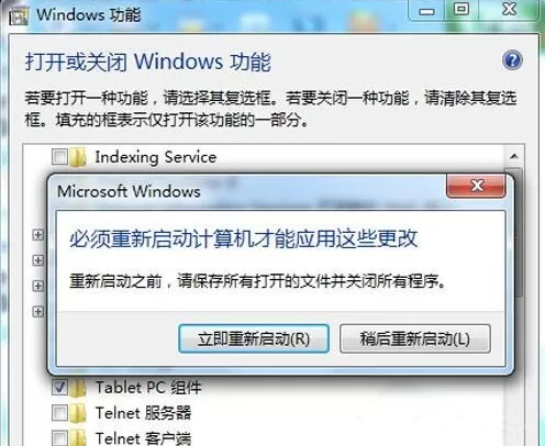win7系统卸载ie8浏览器的操作步骤