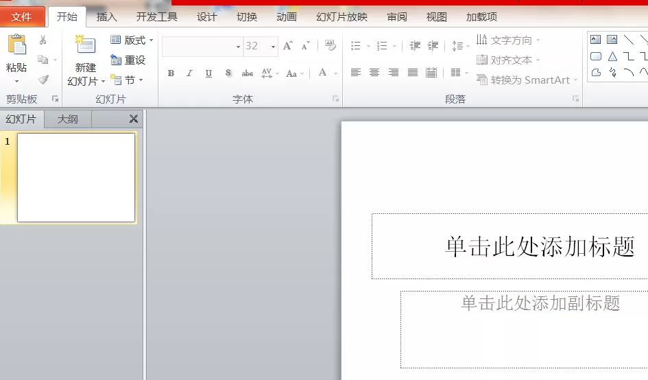 教大家使用ppt制作一个小孩上楼梯的动画效果