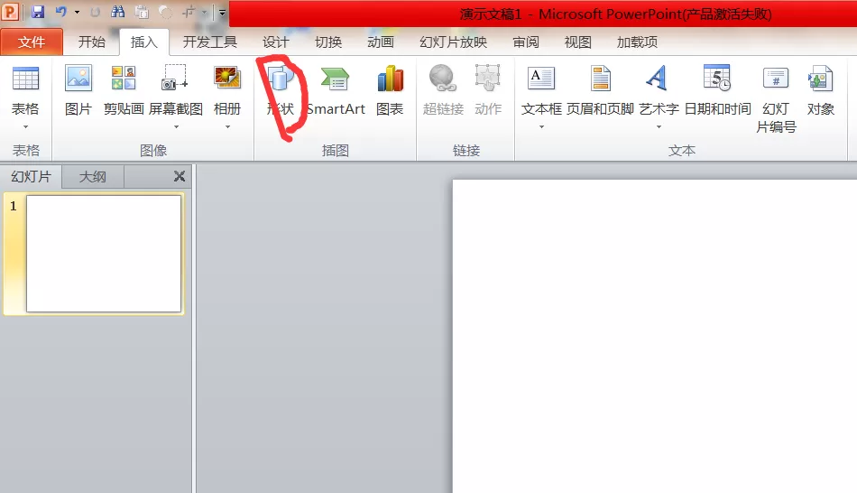教大家使用ppt制作一个小孩上楼梯的动画效果
