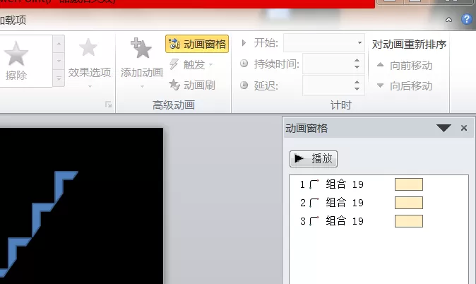 教大家使用ppt制作一个小孩上楼梯的动画效果