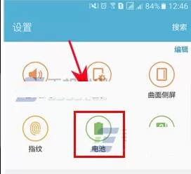 三星Note7中关闭快速充电的操作步骤