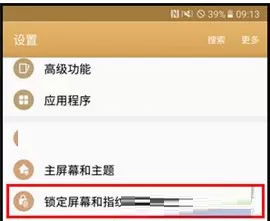 三星C7中设置指纹解锁的操作步骤