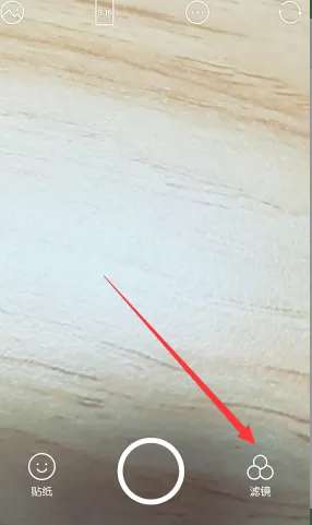 使用b612咔叽给图片加滤镜的操作教程