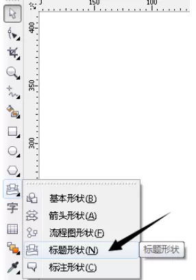 利用cdr绘画出丝带的操作步骤
