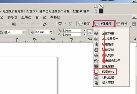 利用cdr迅速绘画出印章的详细操作方法
