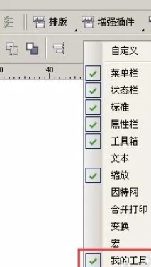 利用cdr迅速绘画出印章的详细操作方法