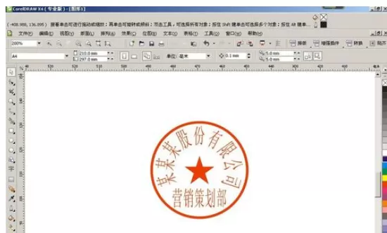 利用cdr迅速绘画出印章的详细操作方法