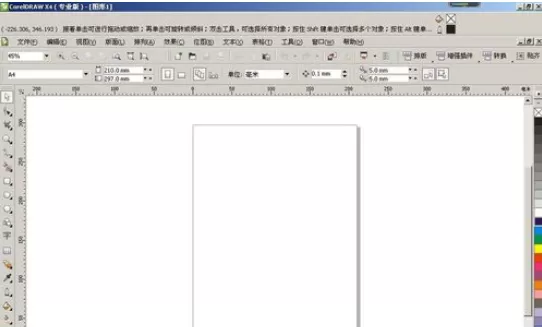 利用cdr迅速绘画出印章的详细操作方法
